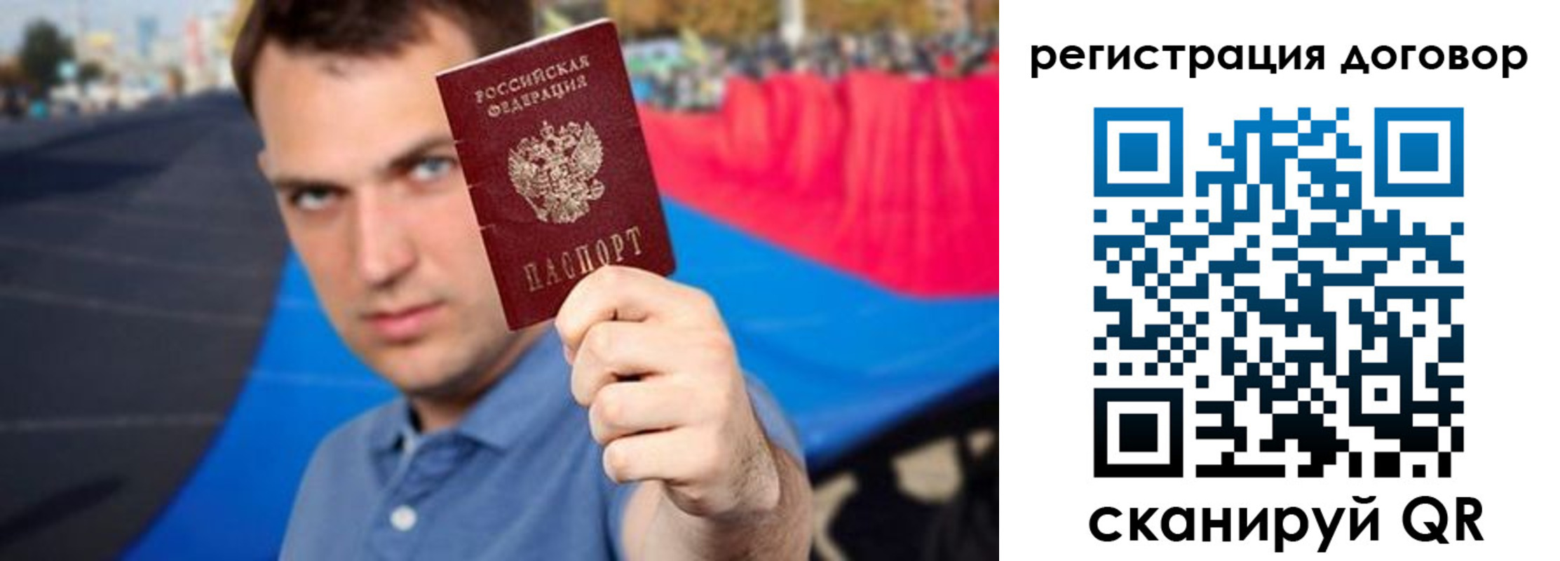 прописка штамп в Ростове