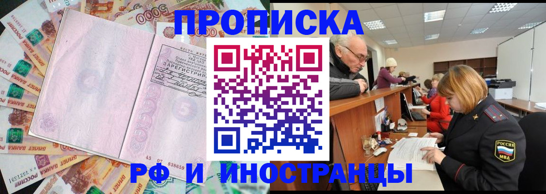 временная регистрация адрес в Ростове