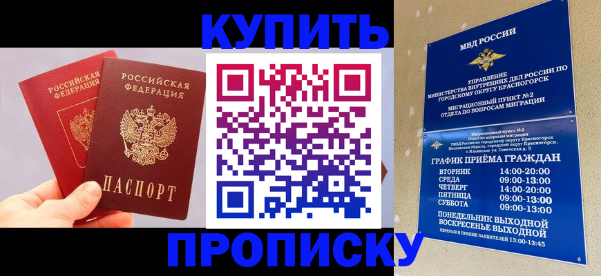 миграционный учет в Ростове