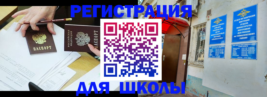 прописка 2025 в Ростове