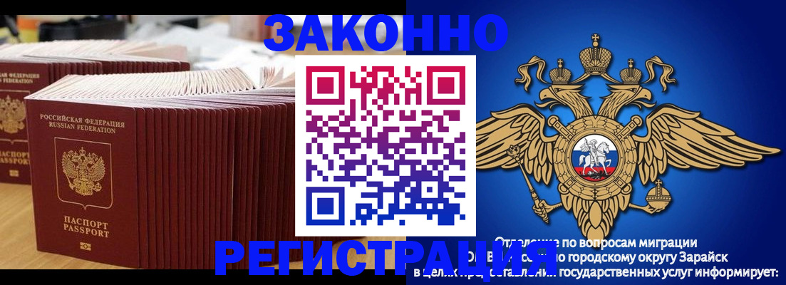 прописка для школы в Ростове