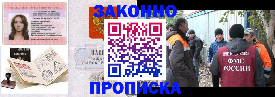 временная регистрация для всех в Ростове
