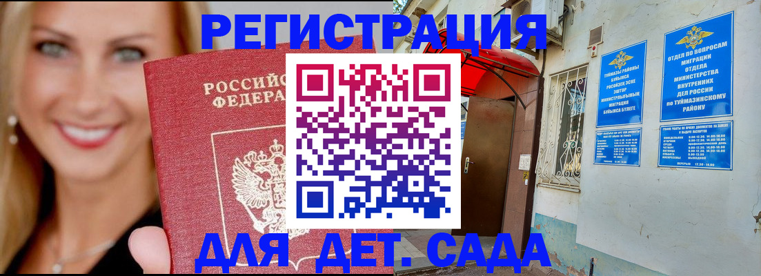 временная регистрация недорого в Ростове